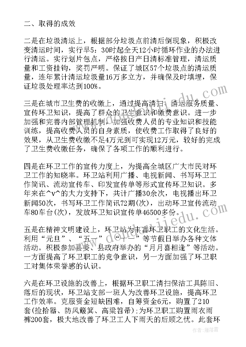 2023年六上语文培优补差总结(精选10篇)