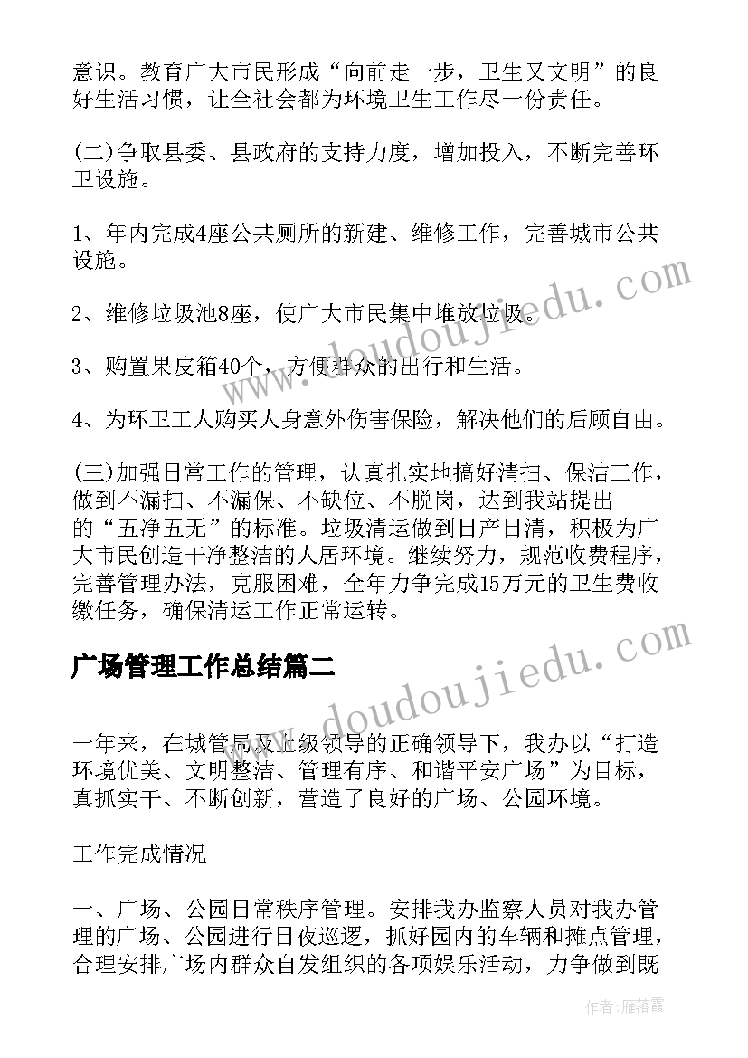 2023年六上语文培优补差总结(精选10篇)