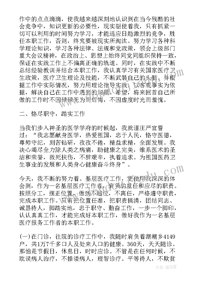 2023年新年医院工作总结(大全7篇)