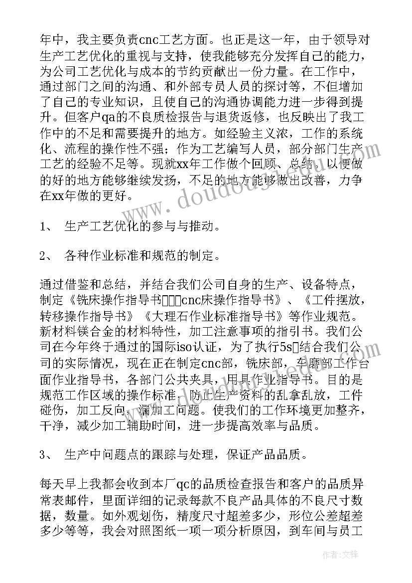 2023年机器搬家工作总结(优秀5篇)