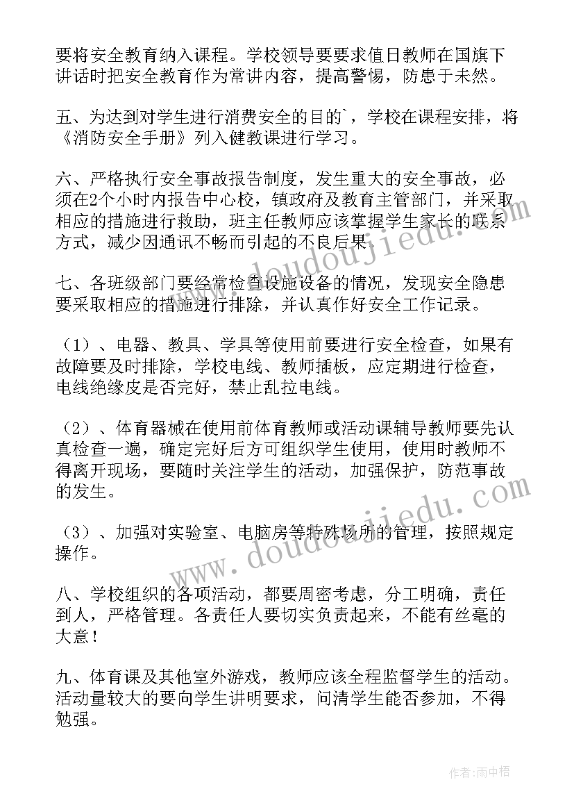 2023年总结支部任期工作报告(优质9篇)