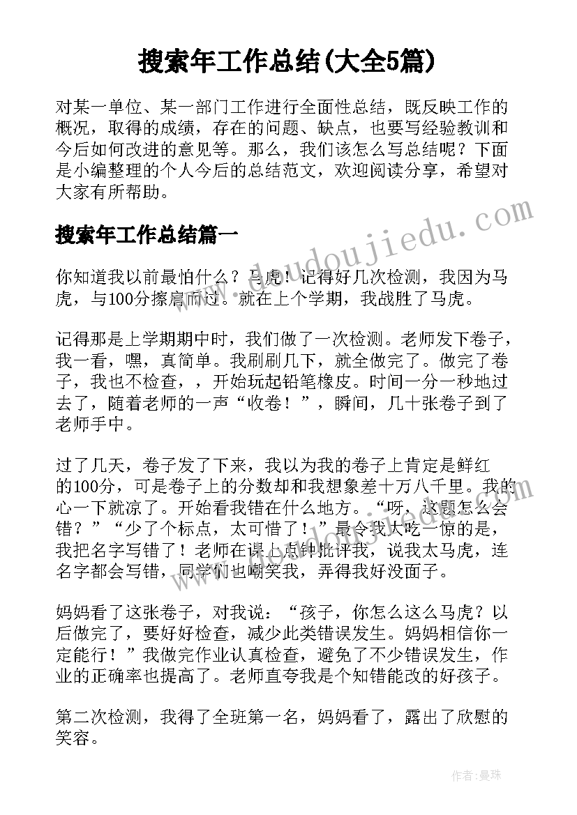 七年级数学实数教学反思(精选7篇)