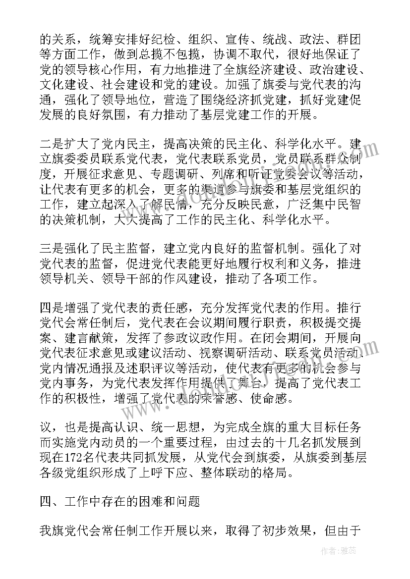 2023年大学生廉洁活动总结报告 大学生的户外活动总结(实用7篇)