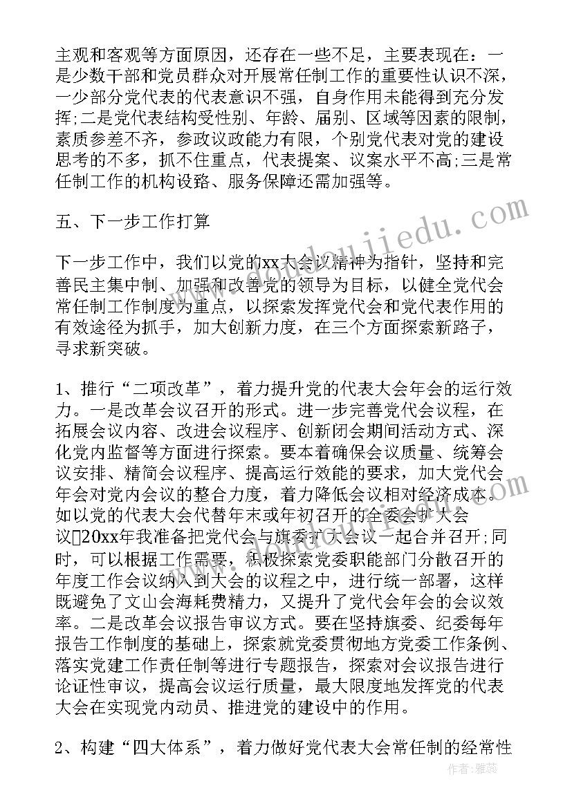 2023年大学生廉洁活动总结报告 大学生的户外活动总结(实用7篇)