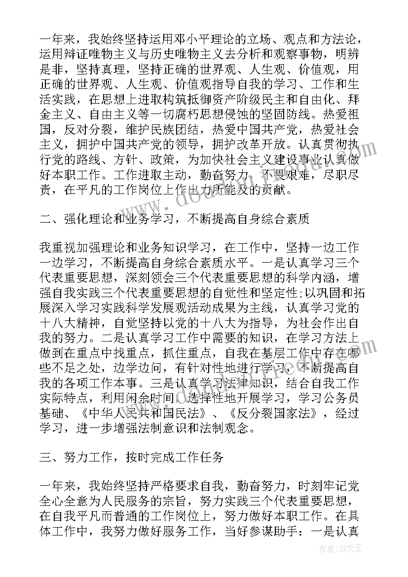 2023年最的工作总结口述 年终工作总结(精选9篇)