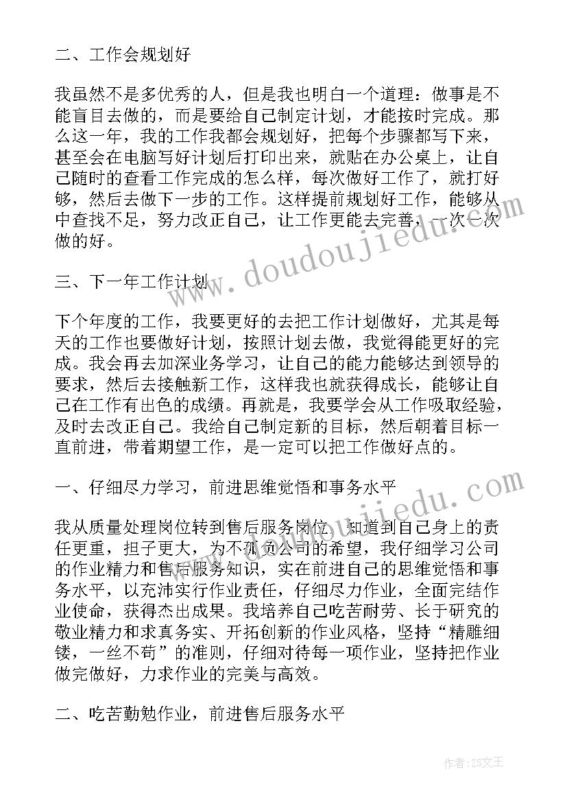 2023年最的工作总结口述 年终工作总结(精选9篇)