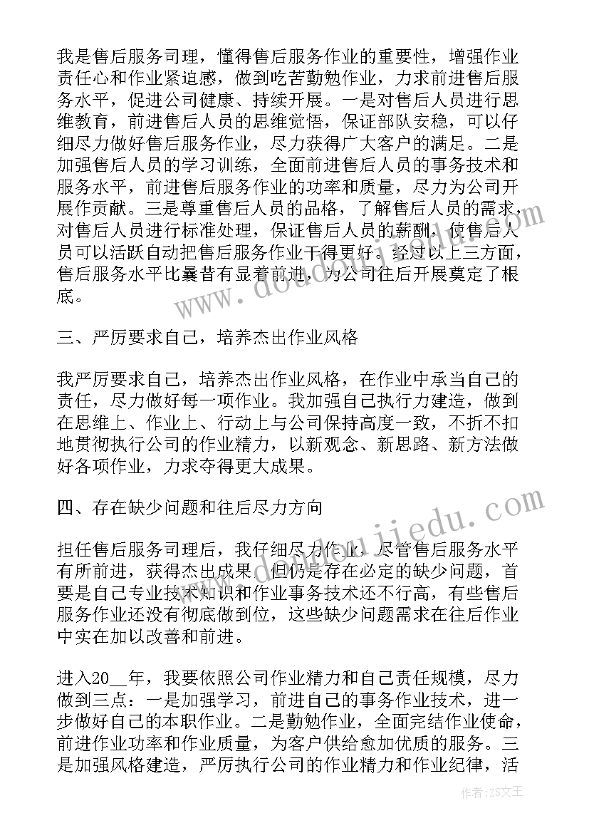 2023年最的工作总结口述 年终工作总结(精选9篇)