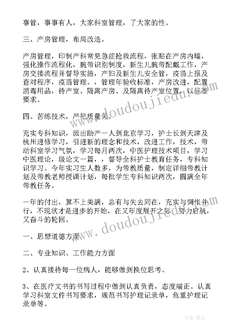 最新工作汇报代写 重庆三甲医院护士工作总结(大全8篇)