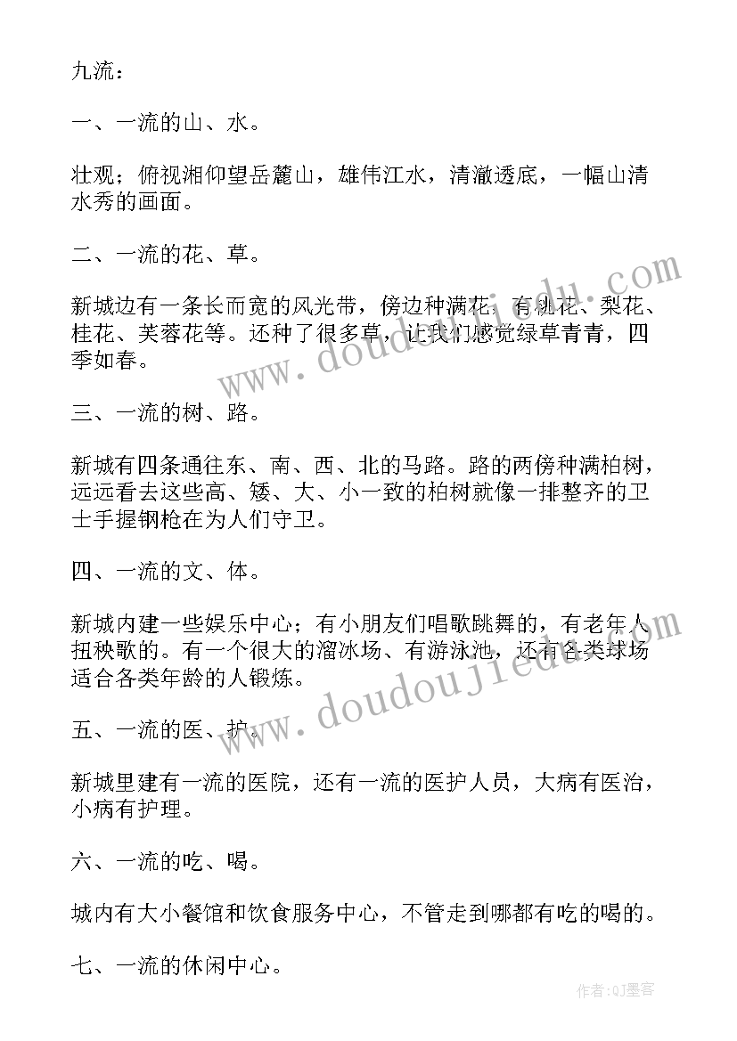 最新滨江新城公司 城管员个人年末工作总结(通用5篇)