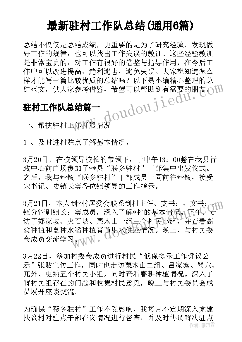 最新三年级音乐广东版 三年级音乐教学计划三年级音乐教学计划(优质6篇)