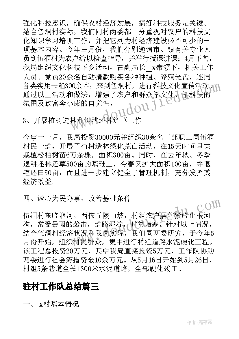 最新三年级音乐广东版 三年级音乐教学计划三年级音乐教学计划(优质6篇)