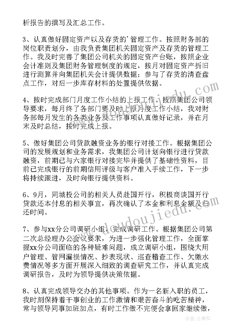 审计工作个人工作总结(通用10篇)