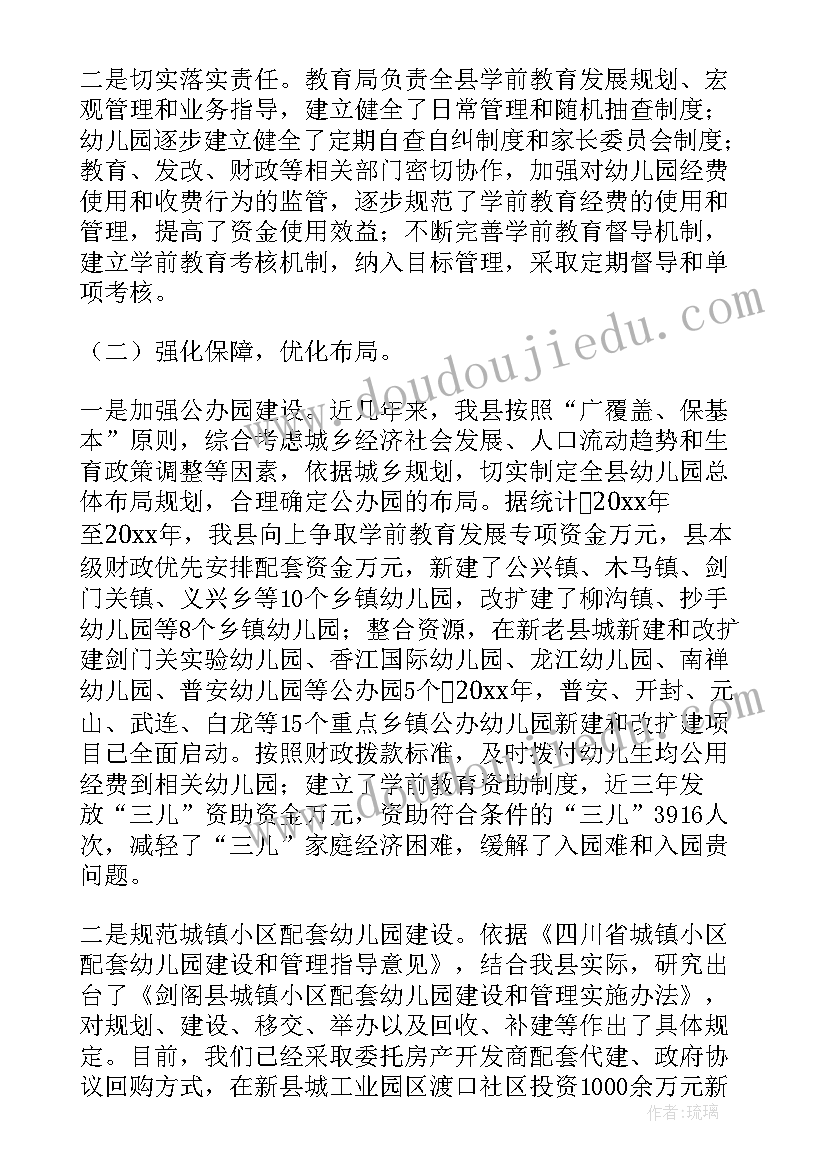 2023年小学英语英语教研计划标题(模板9篇)