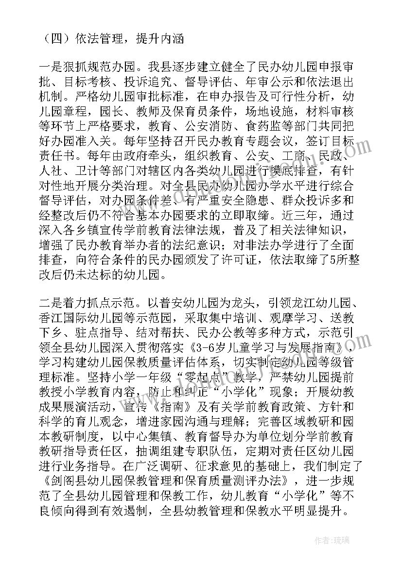 2023年小学英语英语教研计划标题(模板9篇)