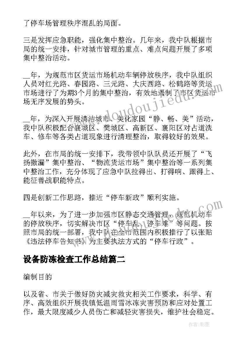 店长下半年工作计划总结(实用5篇)