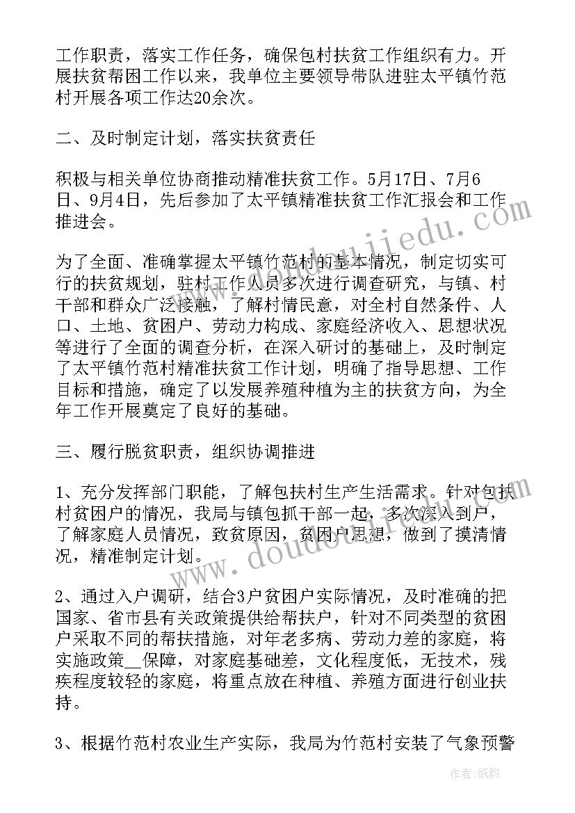 脱贫攻坚普查工作总结(优质7篇)