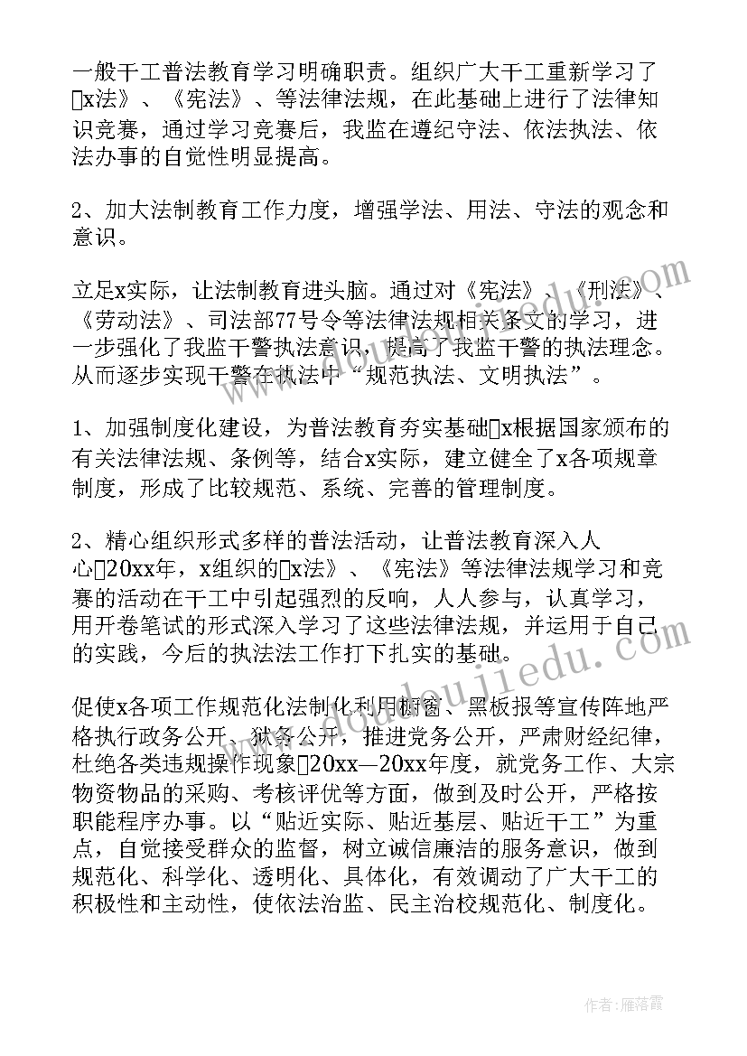 2023年普法考试简报 普法工作总结(优质8篇)