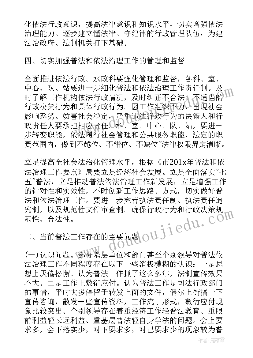 2023年普法考试简报 普法工作总结(优质8篇)