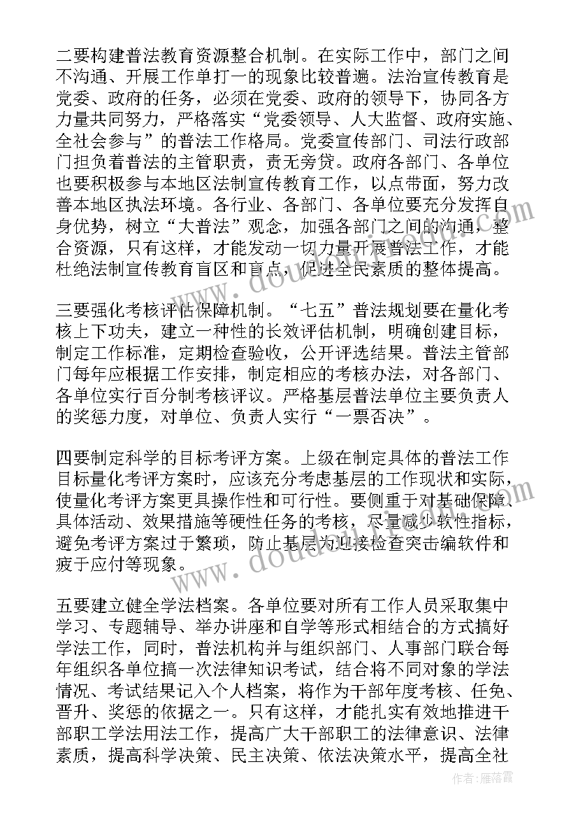 2023年普法考试简报 普法工作总结(优质8篇)