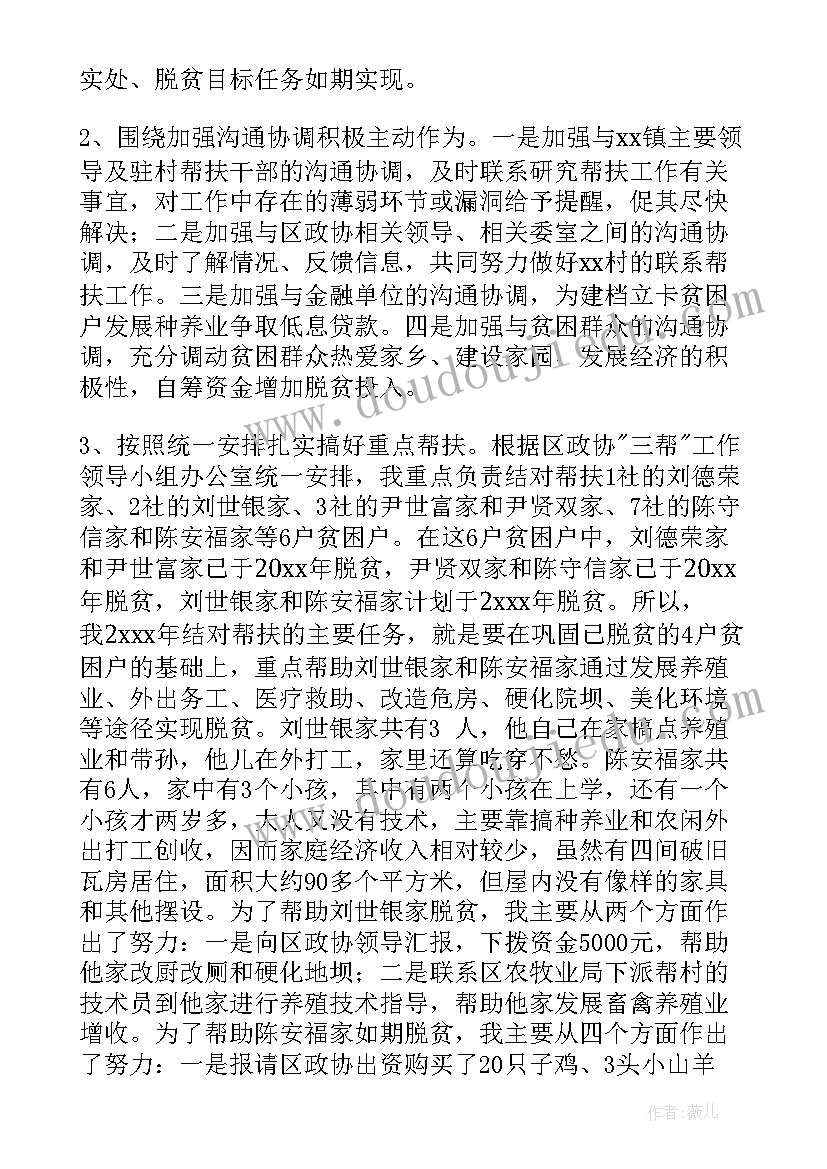 2023年凉山脱贫攻坚 脱贫攻坚工作总结(通用6篇)