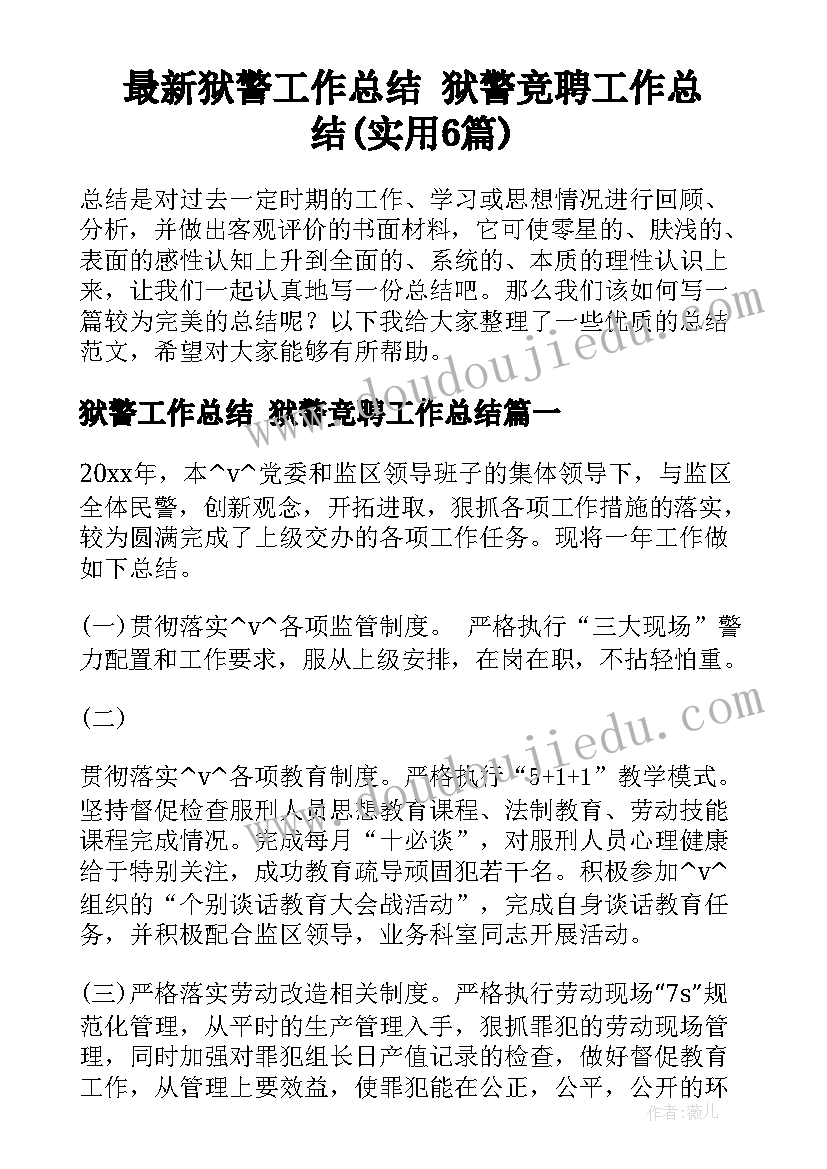 突发事件应急预案应包括哪些内容(精选8篇)