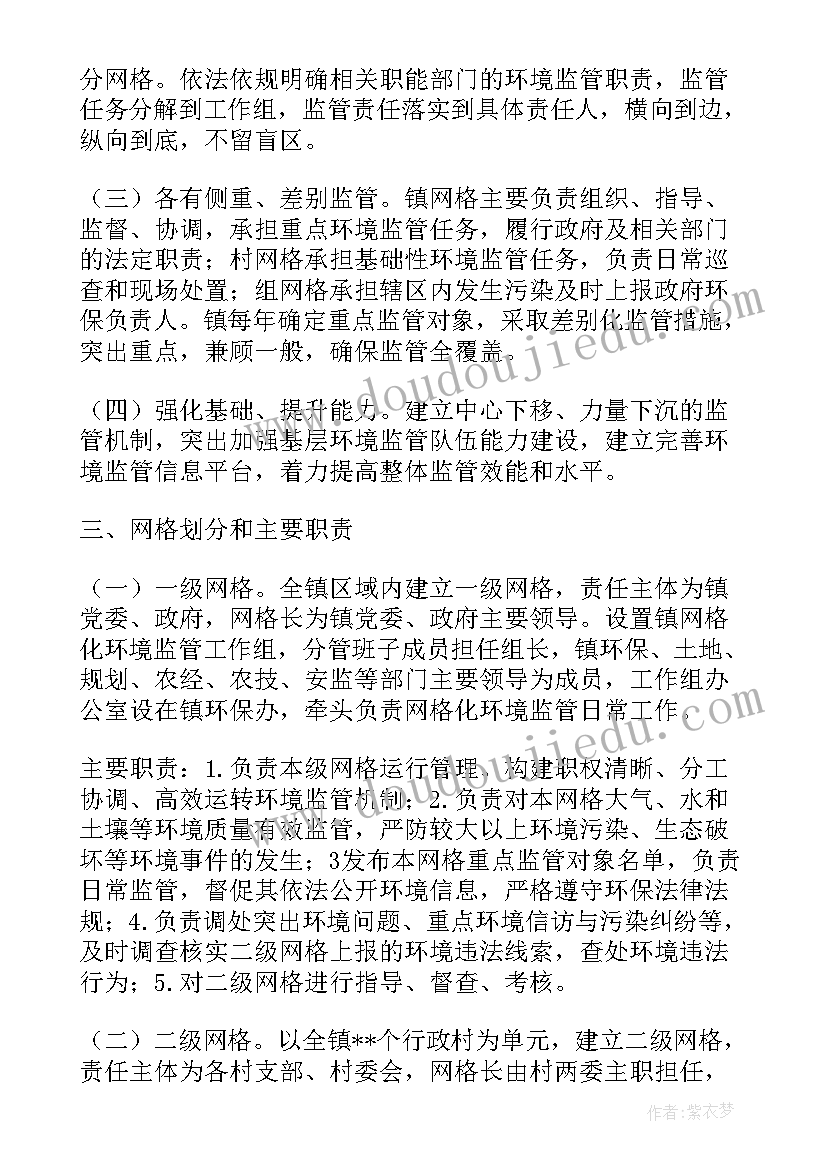 环保网格员半年工作总结(实用5篇)