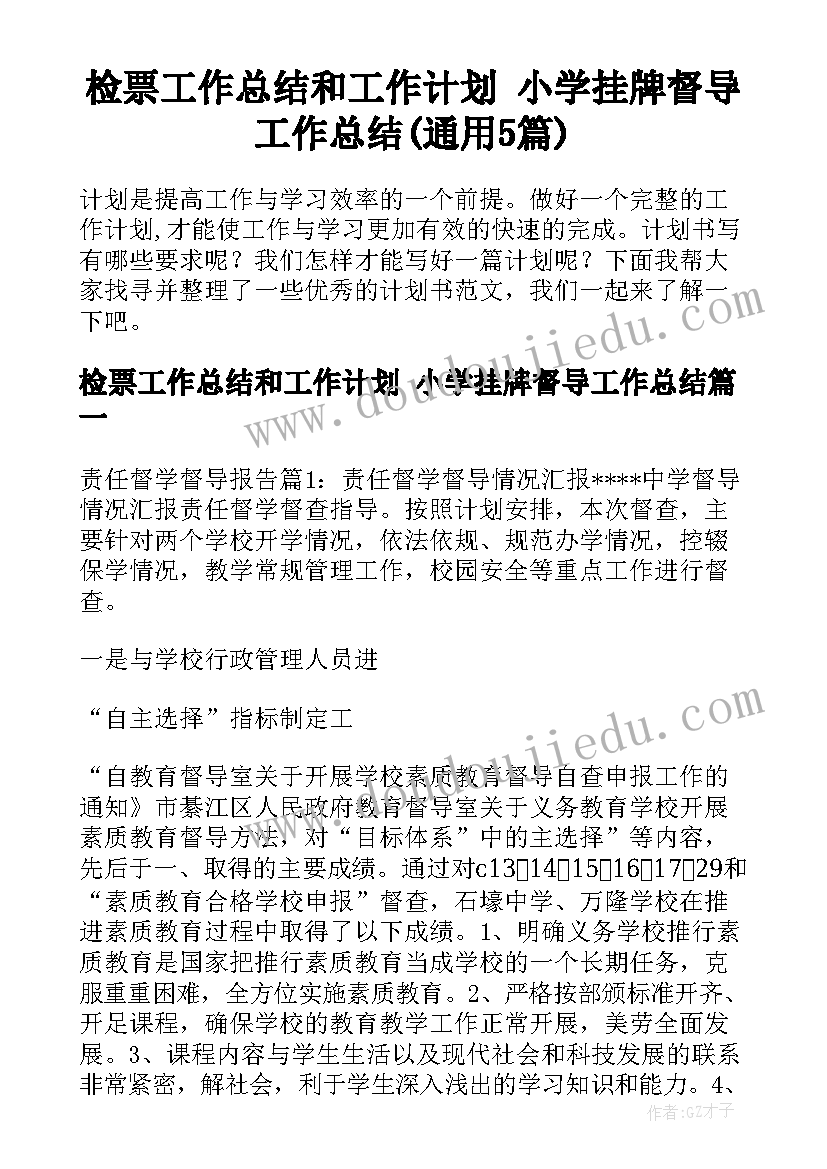 初中数学认识三角形教案 三角形的认识教学反思(模板5篇)