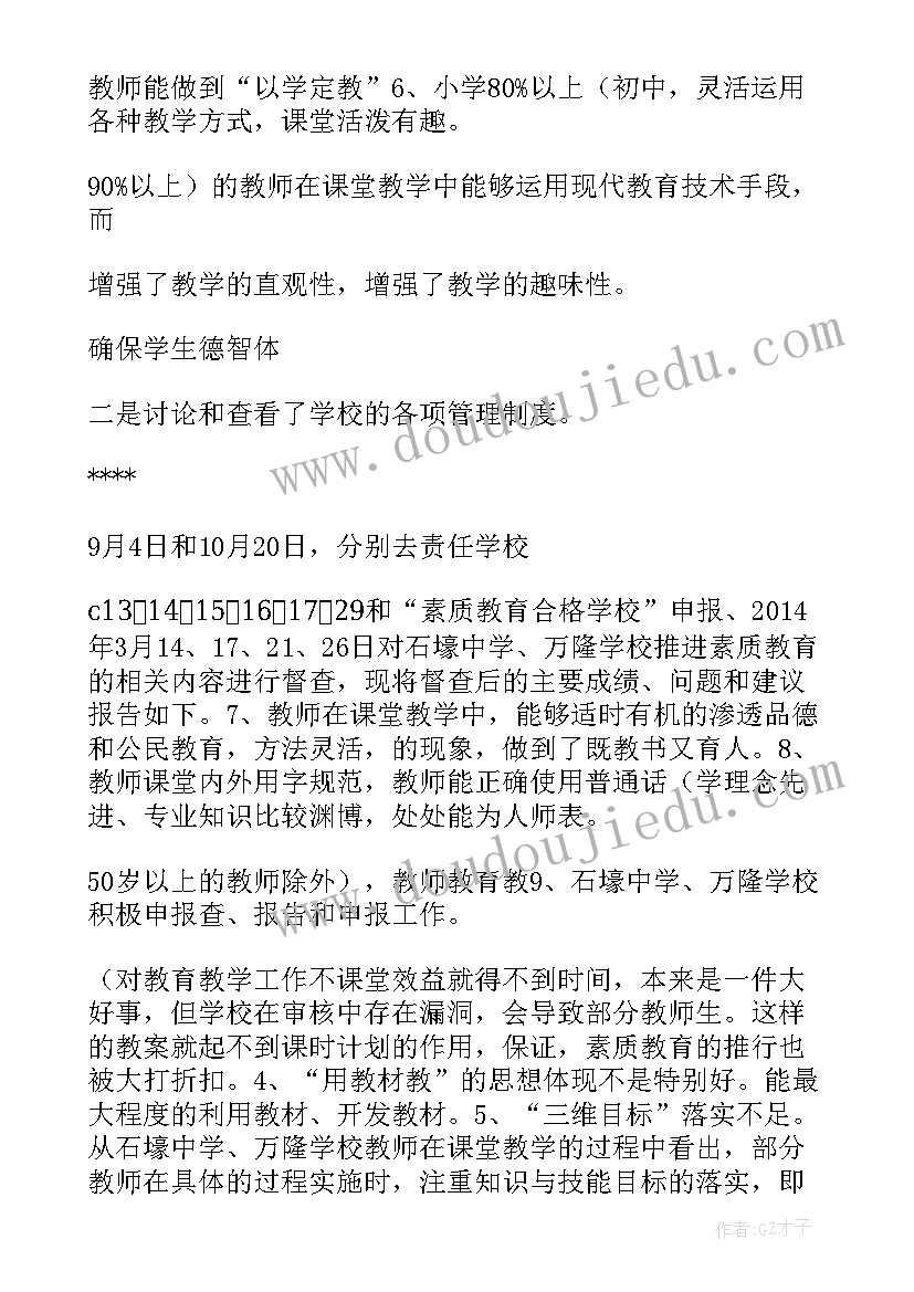 初中数学认识三角形教案 三角形的认识教学反思(模板5篇)