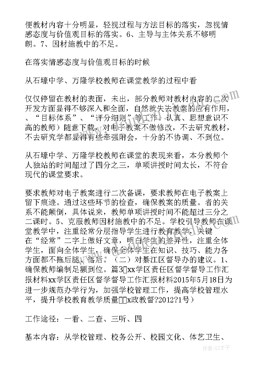 初中数学认识三角形教案 三角形的认识教学反思(模板5篇)