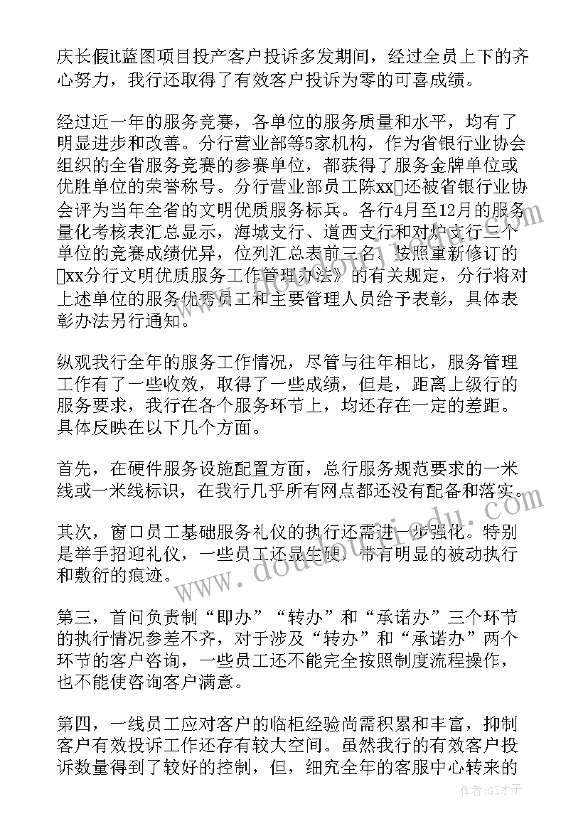 最新招联金融工作总结报告 金融员工作总结(大全8篇)