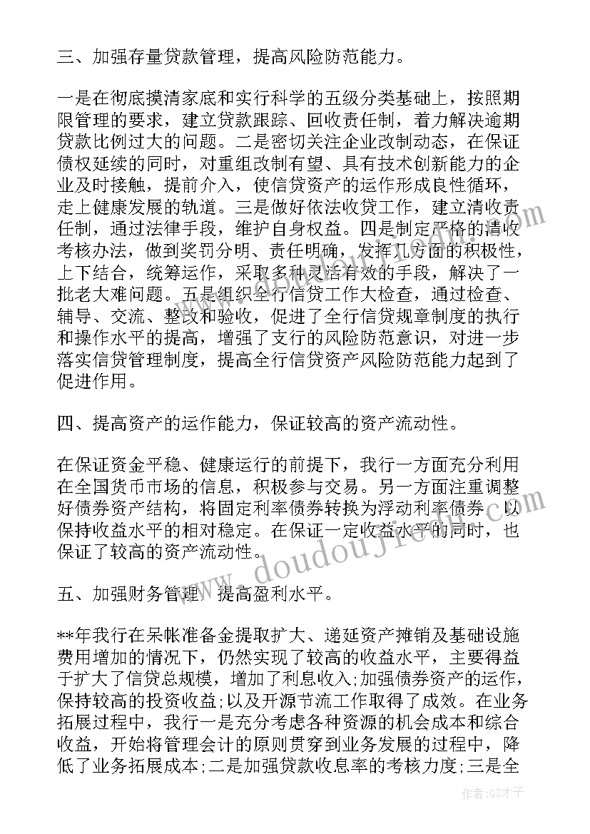 最新招联金融工作总结报告 金融员工作总结(大全8篇)