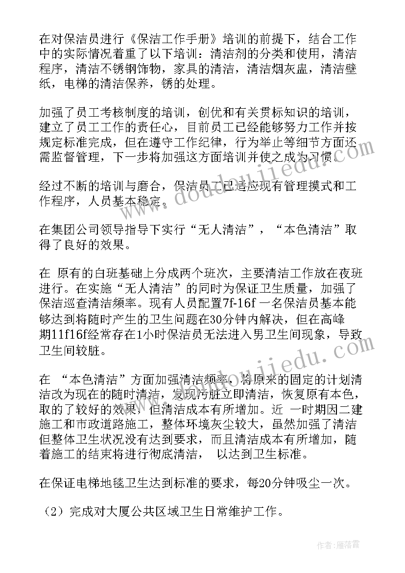 珍爱生命的课后反思 生命生命教学反思(优质7篇)