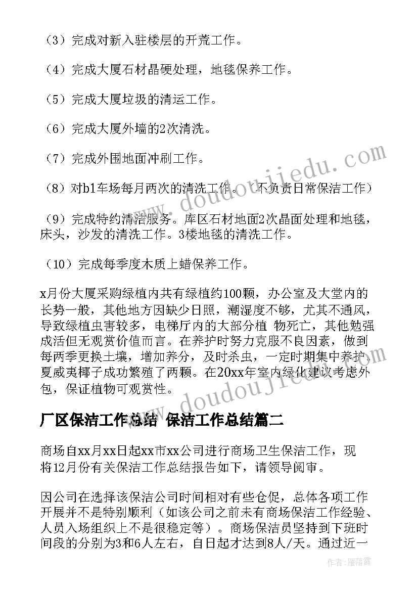 珍爱生命的课后反思 生命生命教学反思(优质7篇)