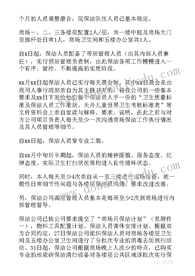 珍爱生命的课后反思 生命生命教学反思(优质7篇)