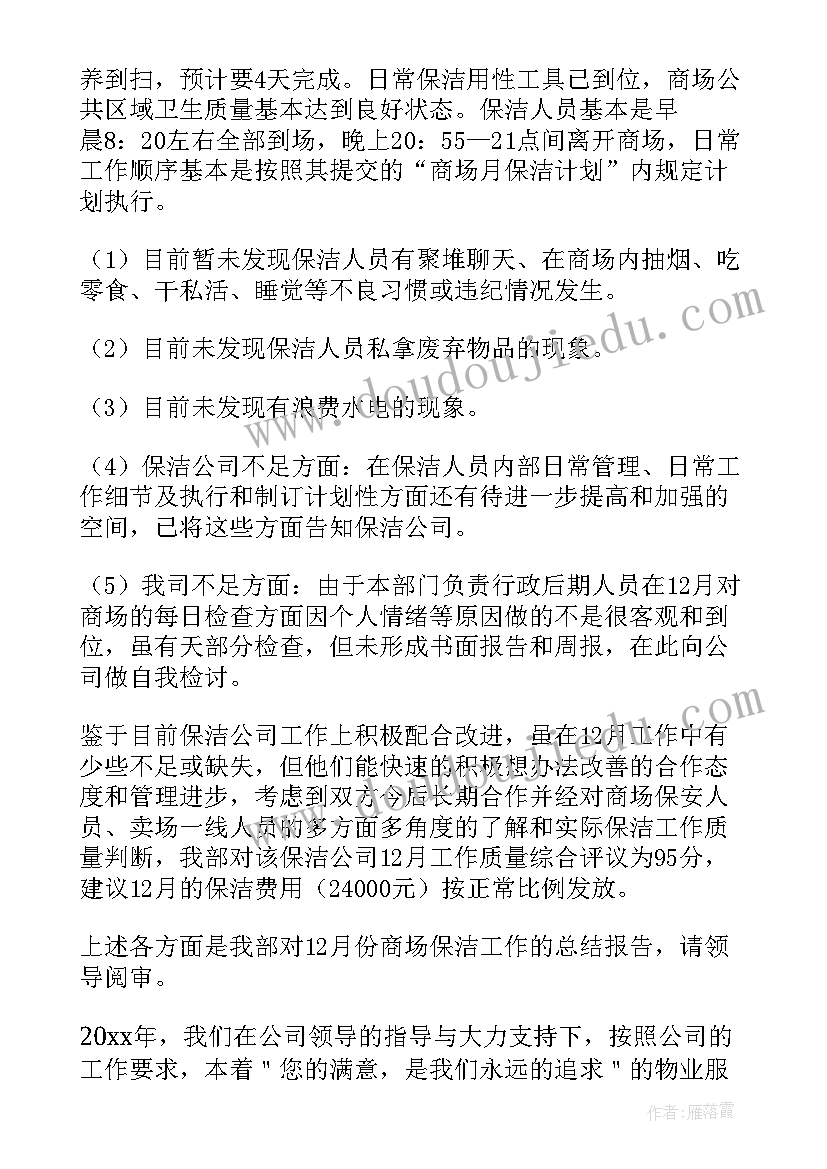 珍爱生命的课后反思 生命生命教学反思(优质7篇)