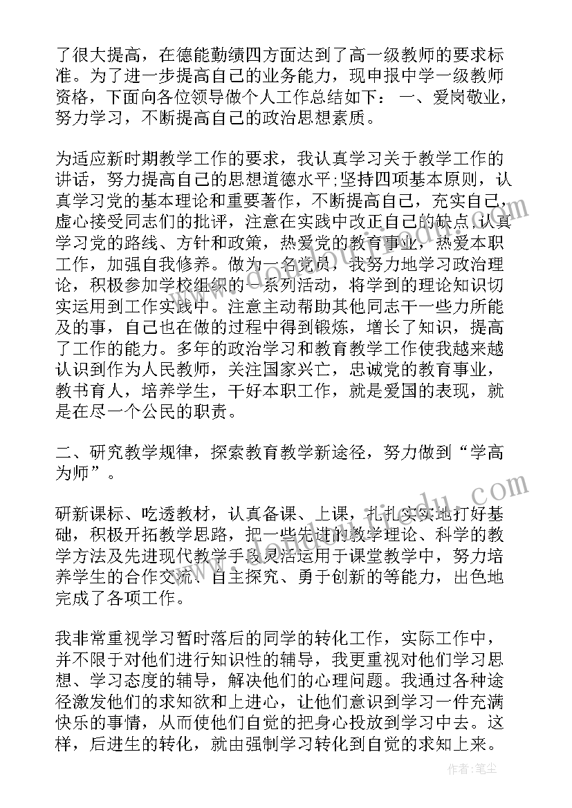 2023年资质评审总结发言(实用8篇)