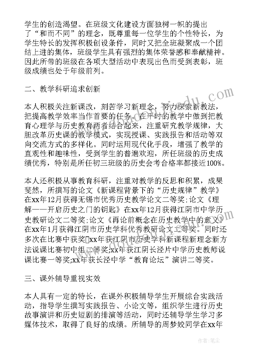 2023年资质评审总结发言(实用8篇)