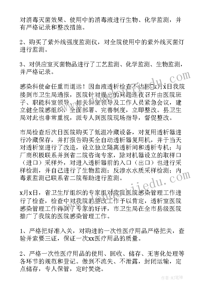 2023年医疗技术人员工作总结(优秀9篇)