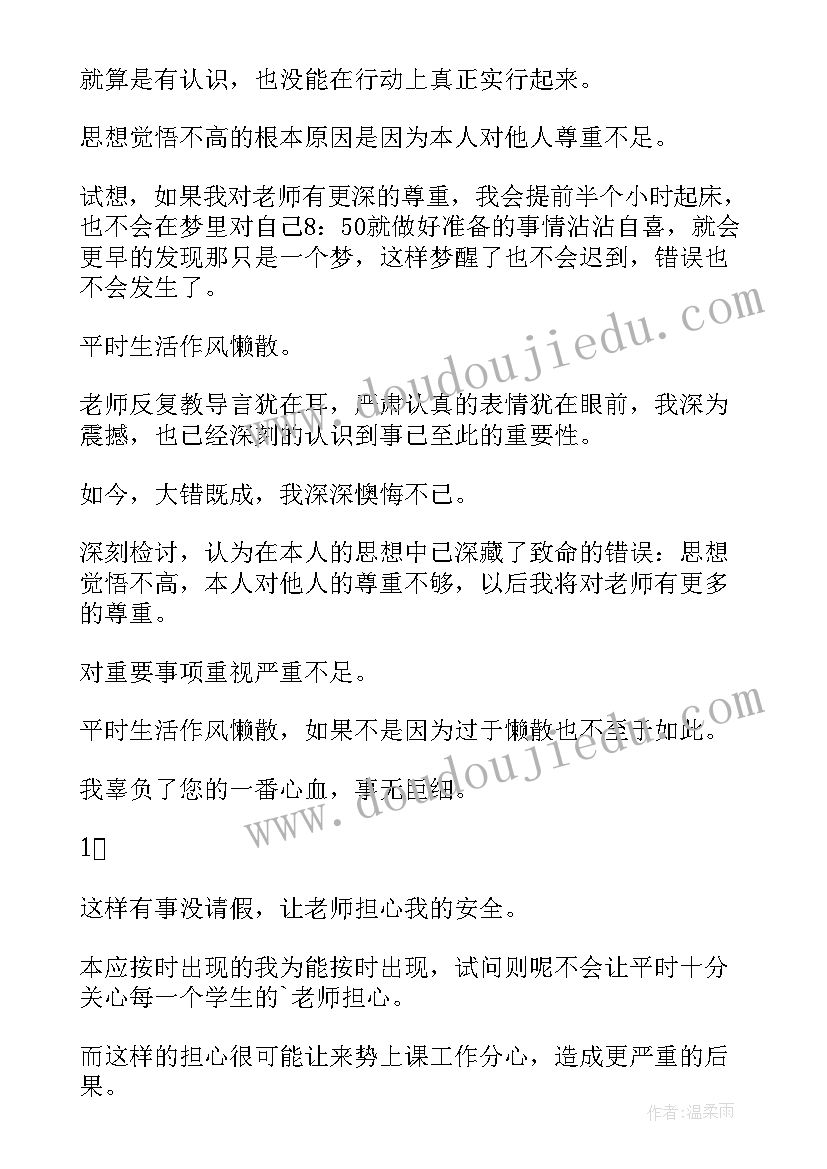 2023年违反工作纪律整改报告(实用9篇)