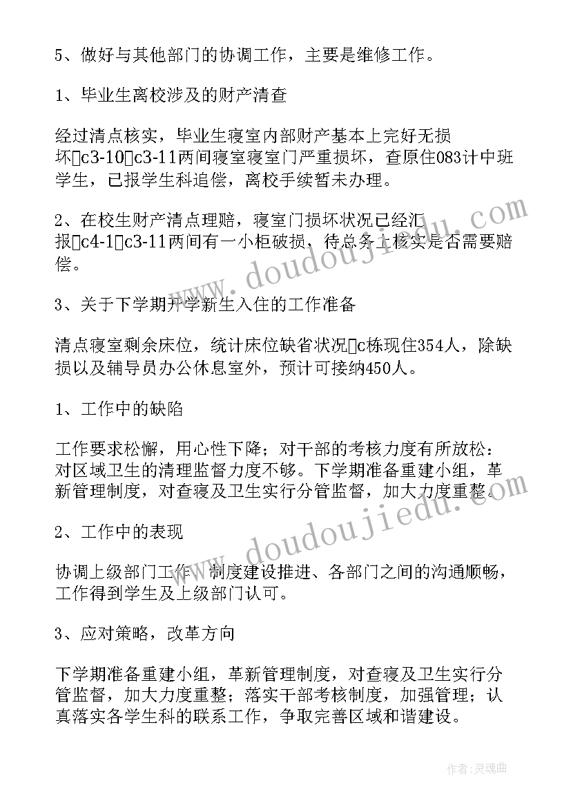 最新有趣的单双数教学反思(精选5篇)