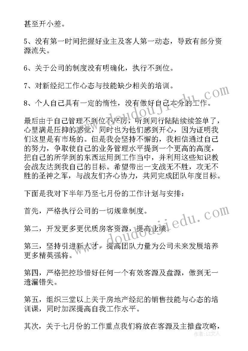 2023年售楼个人年度总结(通用5篇)