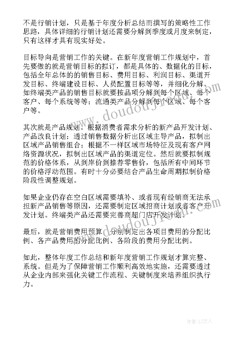 2023年售楼个人年度总结(通用5篇)