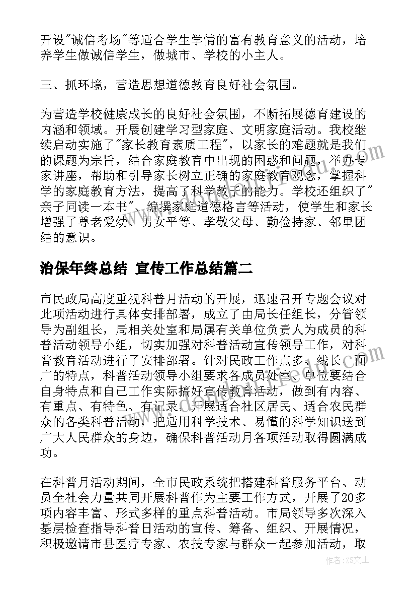 2023年中国计划生育的政策(实用5篇)