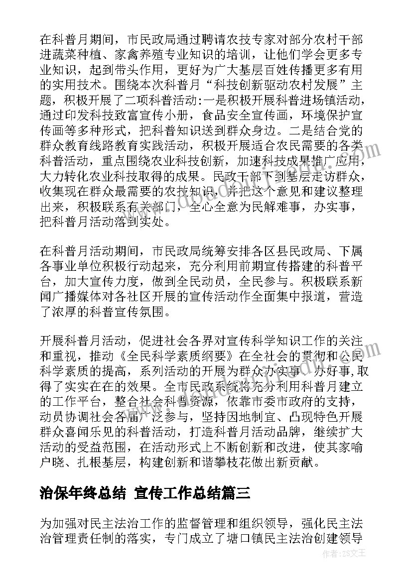 2023年中国计划生育的政策(实用5篇)