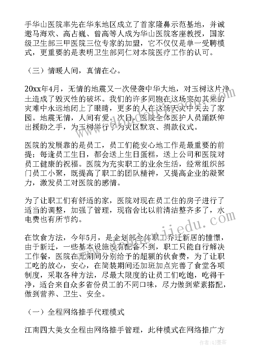 医院下乡工作总结汇报(模板5篇)