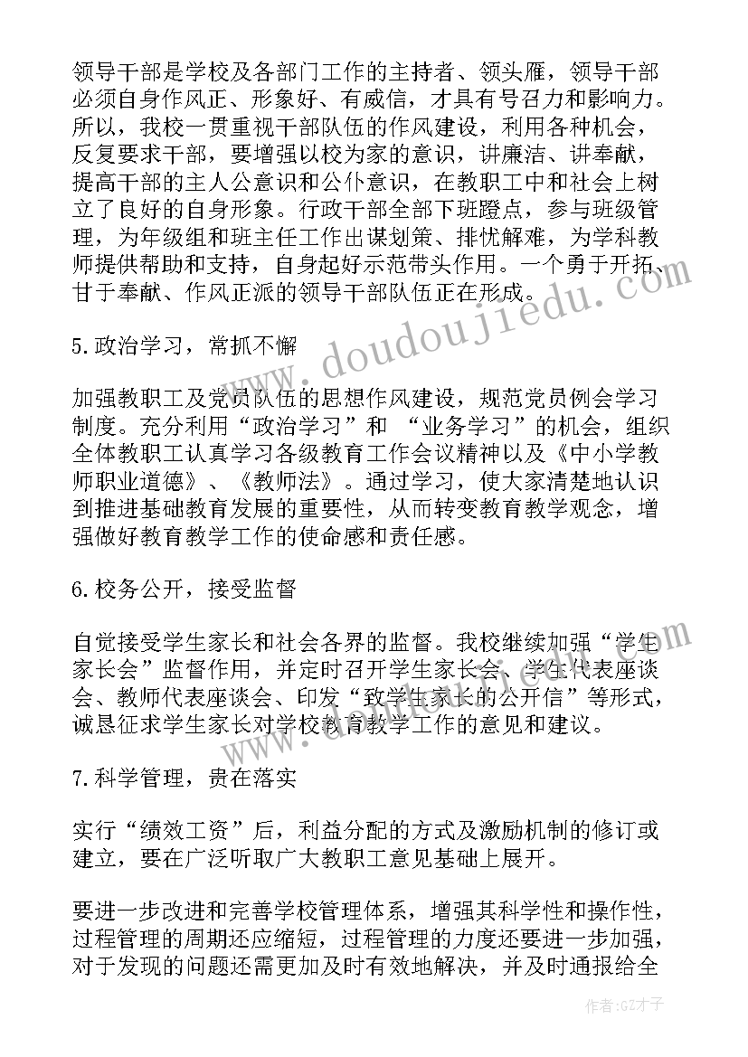 最新工作总结明日计划 年度工作总结工作目标(汇总5篇)