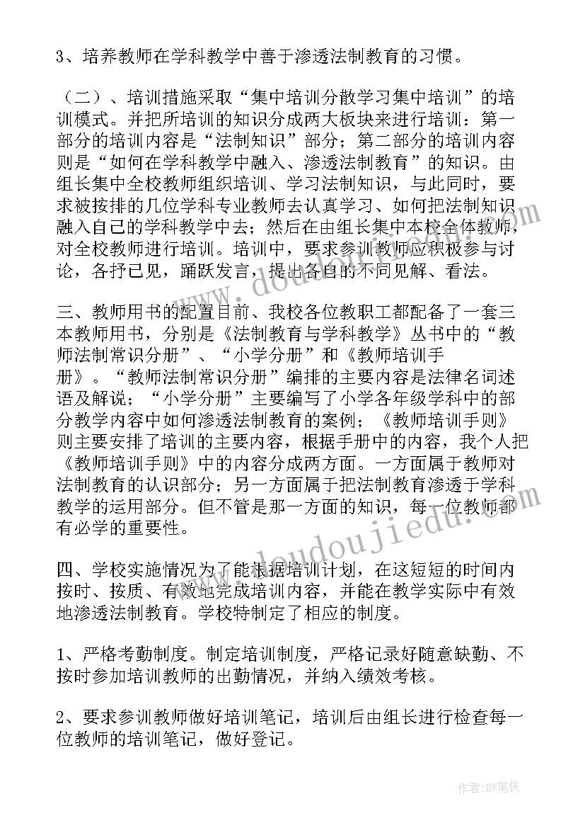 最新开展邪教排查情况的报告(汇总6篇)