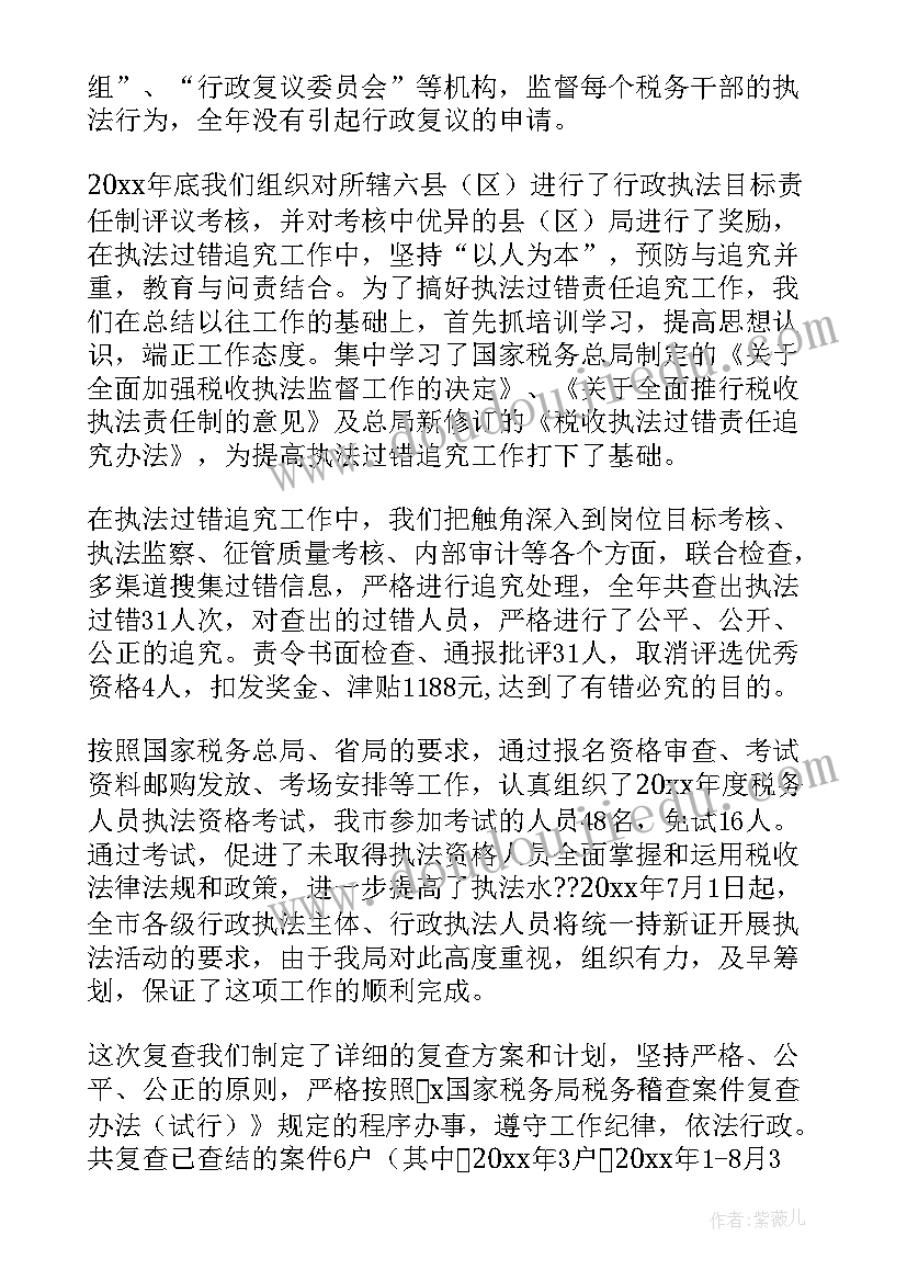 依法治县半年工作总结(汇总9篇)