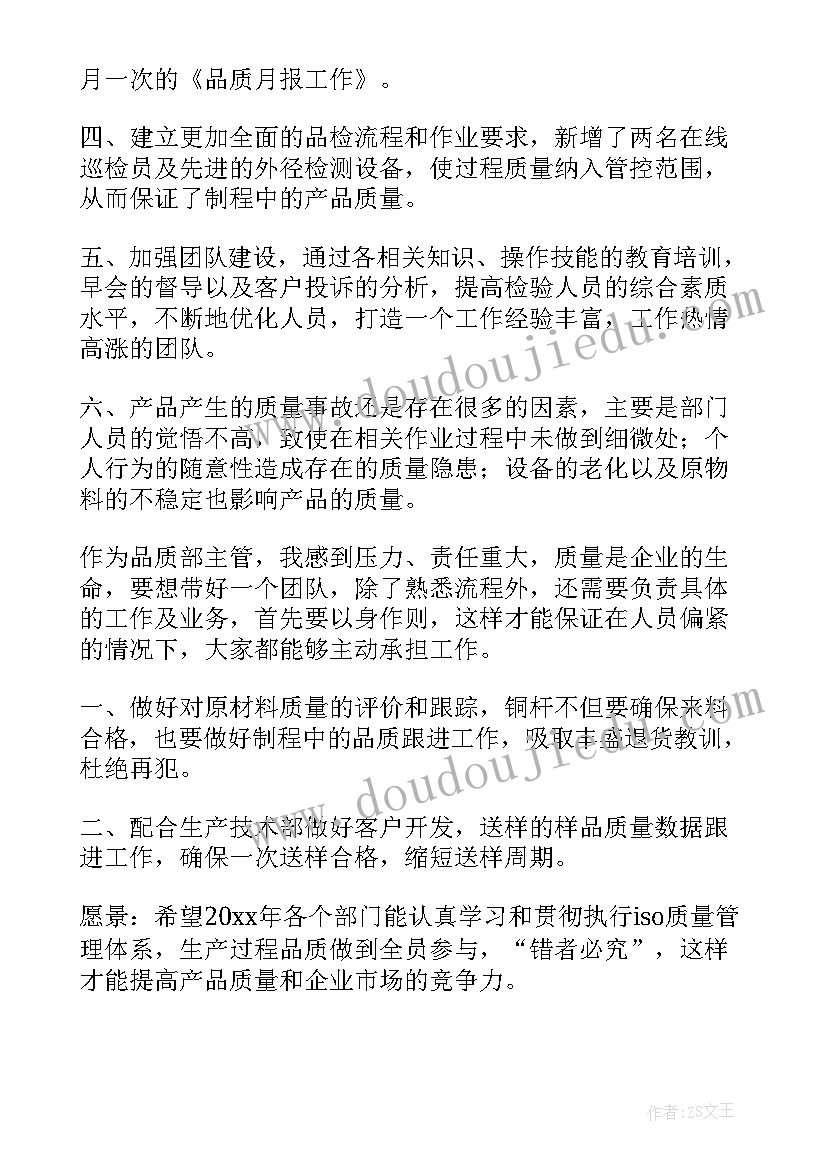 2023年来料质检工作总结(精选10篇)