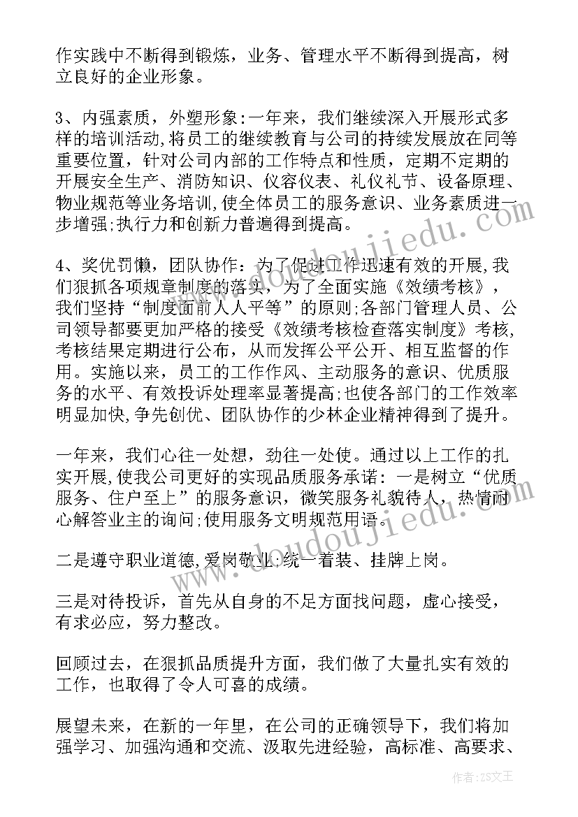 2023年来料质检工作总结(精选10篇)